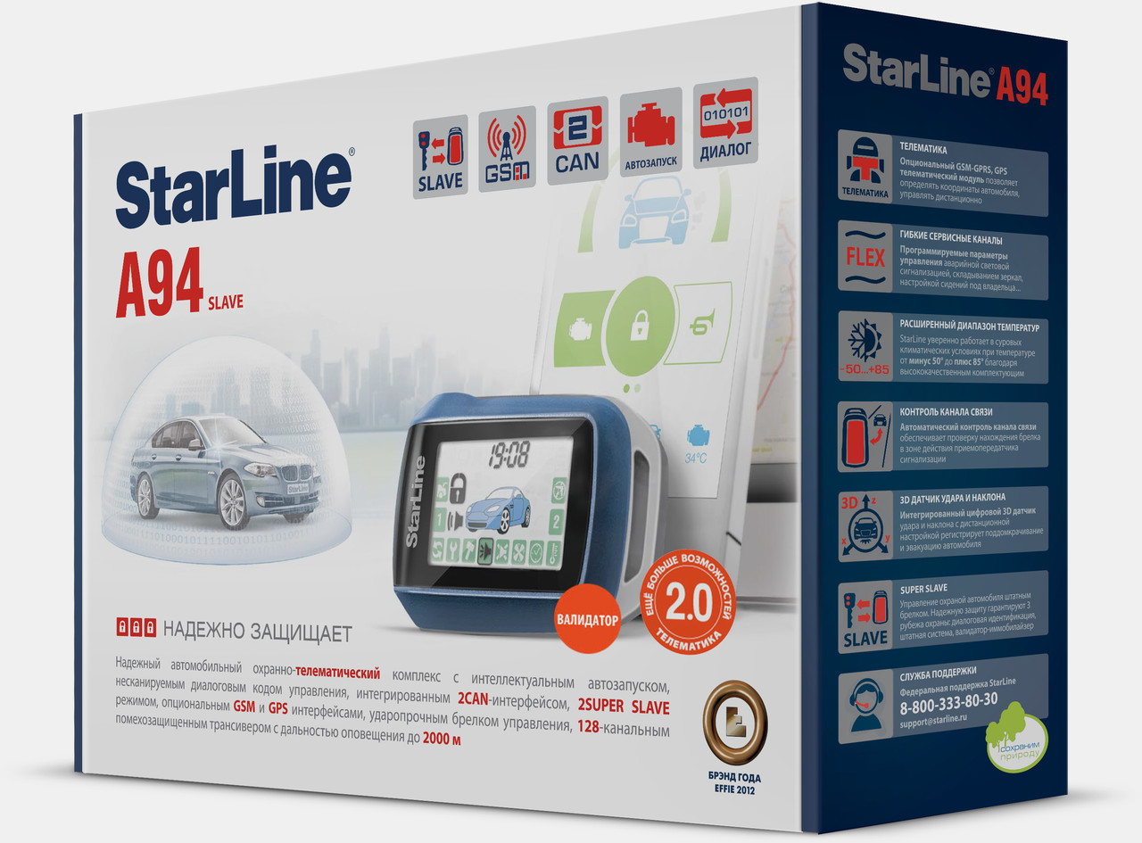 Автосигнализация StarLine A94 2CAN GSM SLAVE | Автомагазин «Автострада»  Курск